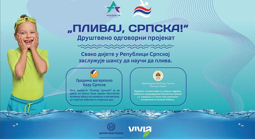 пливај српска 2.webp